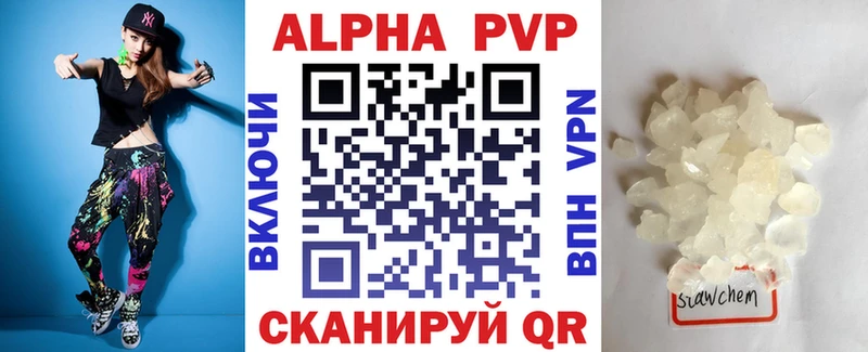 А ПВП кристаллы  кракен ТОР  Мураши 