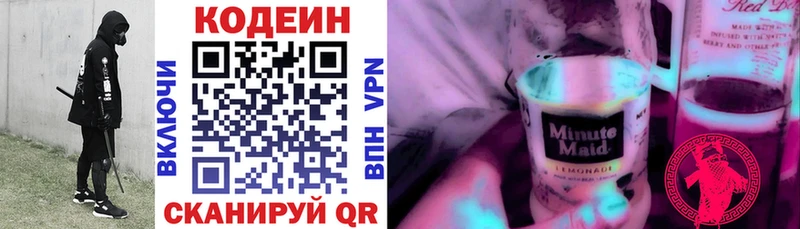 Кодеиновый сироп Lean напиток Lean (лин)  MEGA tor  Мураши 