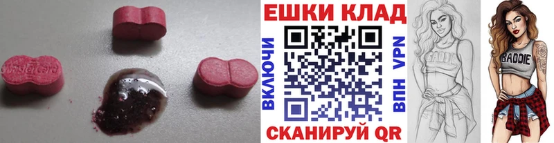 ЭКСТАЗИ 300 mg  цена наркотик  Мураши 
