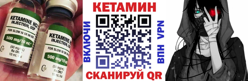Кетамин ketamine Мураши