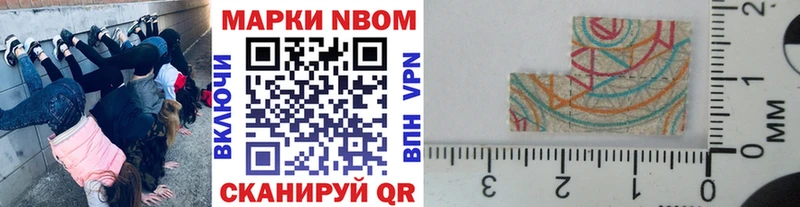 Марки N-bome 1,8мг  закладки  Мураши 
